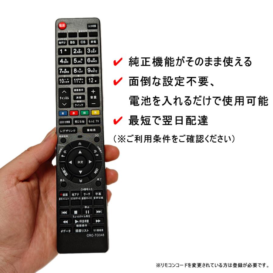 REGZA（レグザ） CT-90348 CT-90352 CT-90372 CT-90422 CT-90338 CT