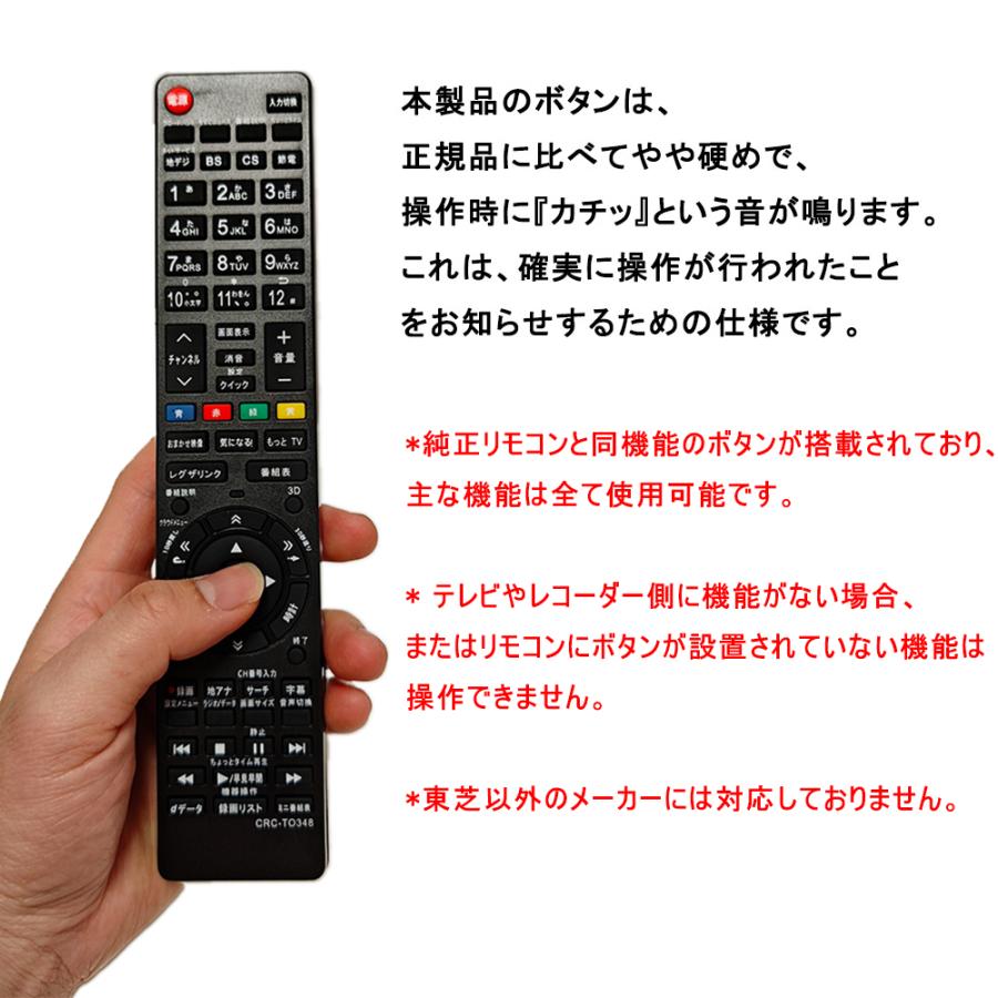 REGZA（レグザ） CT-90348 CT-90352 CT-90372 CT-90422 CT-90338 CT