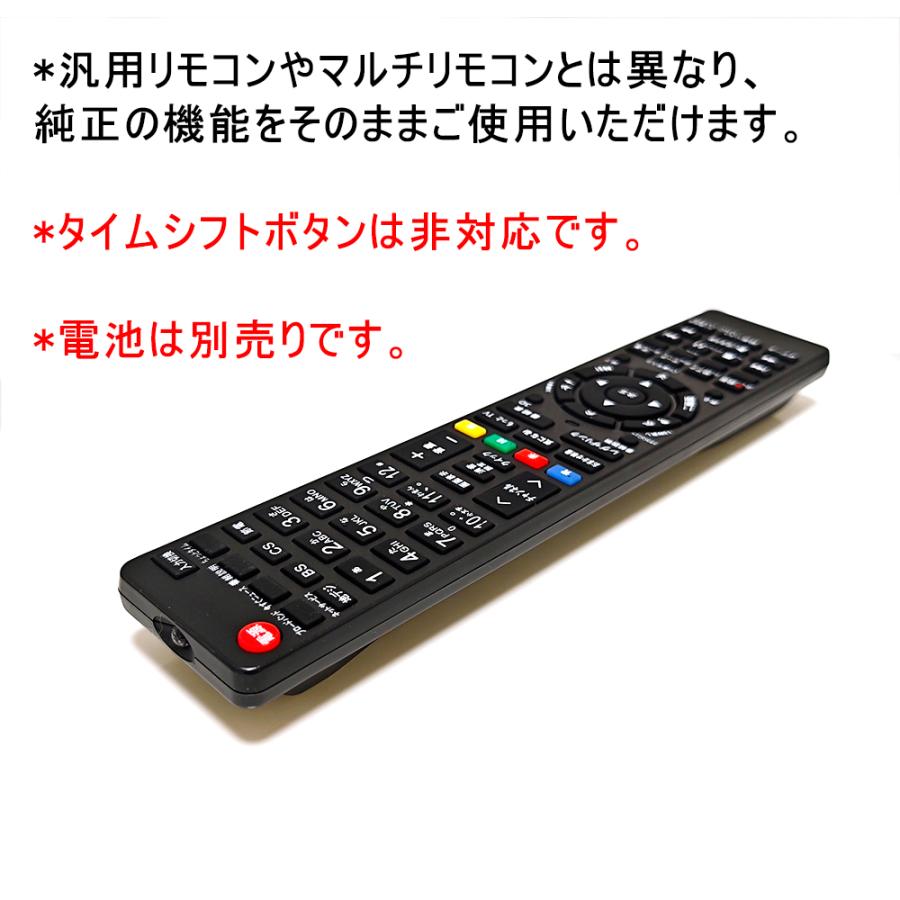 リモコン　REGZA レグザ オンラインストア / レグザ付属品リモコン 形名：CT-90498(A)