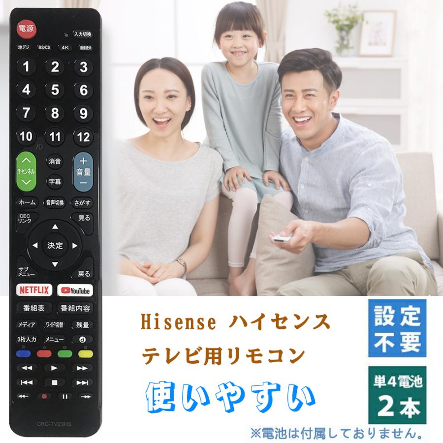 テレビリモコン Hisense ハイセンス用 【設定不要ですぐに使えるかんたんリモコン】汎用 代用リモコン 互換リモコン かんたんリモコン日本語取扱説明書付き｜tohoo｜08