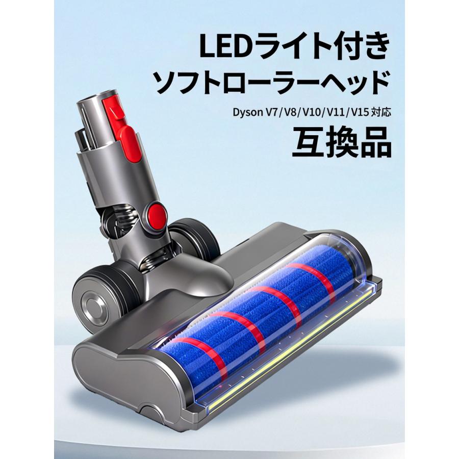 Dyson（ダイソン） Dyson V7 V8 V10 V11 V15 対応 LEDライト付き