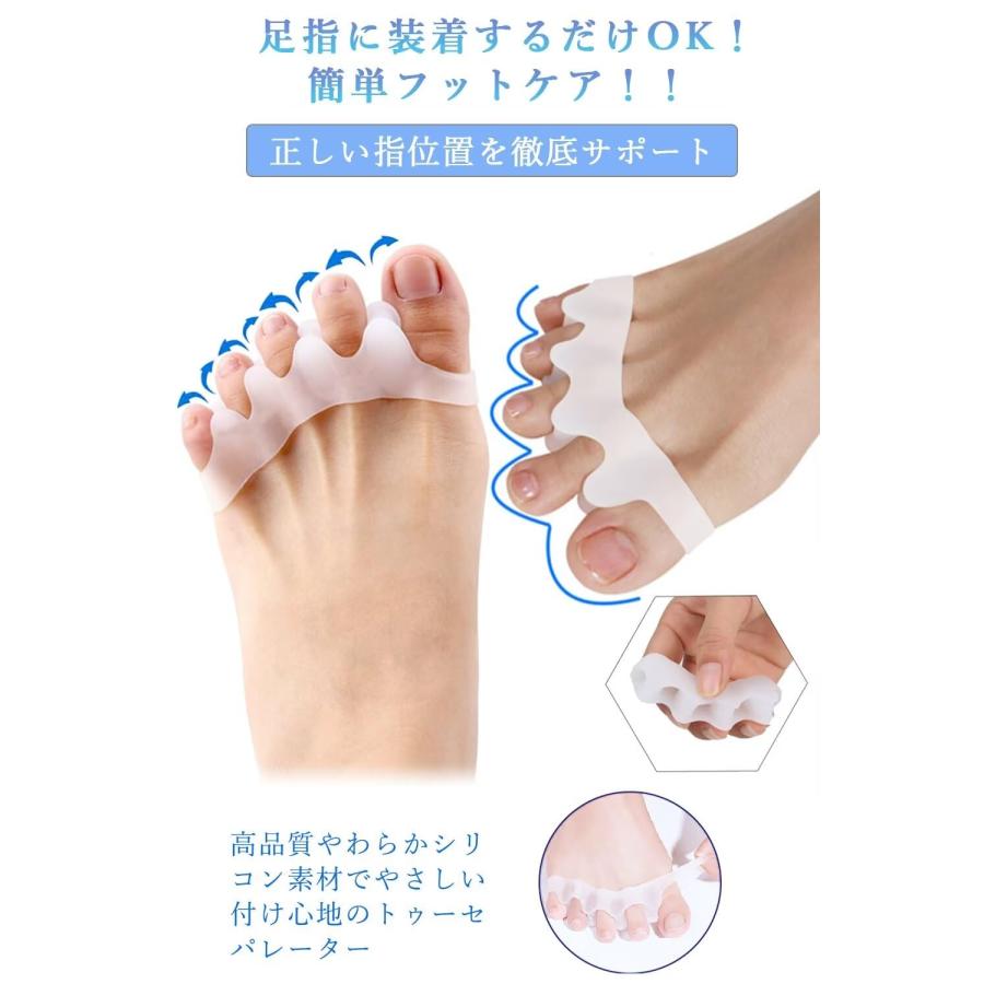 柔らかい】足指サポーター 足指広げる 足指開き パカッと広げる