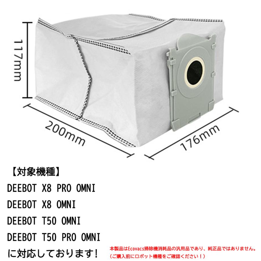 DEEBOT 12枚エコバックスdeebot X8/T50シリーズ用抗菌ゴミパック