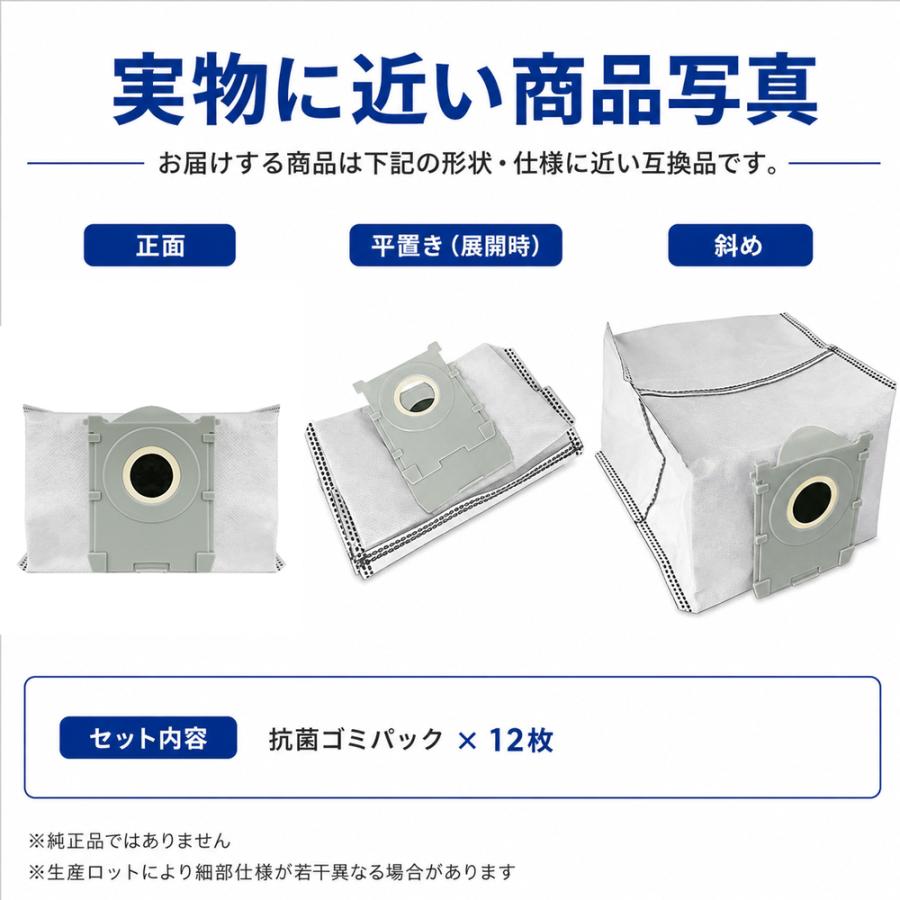 DEEBOT 12枚 エコバックス用 X8/T80/T80S/T50/T50S/N50シリーズ対応