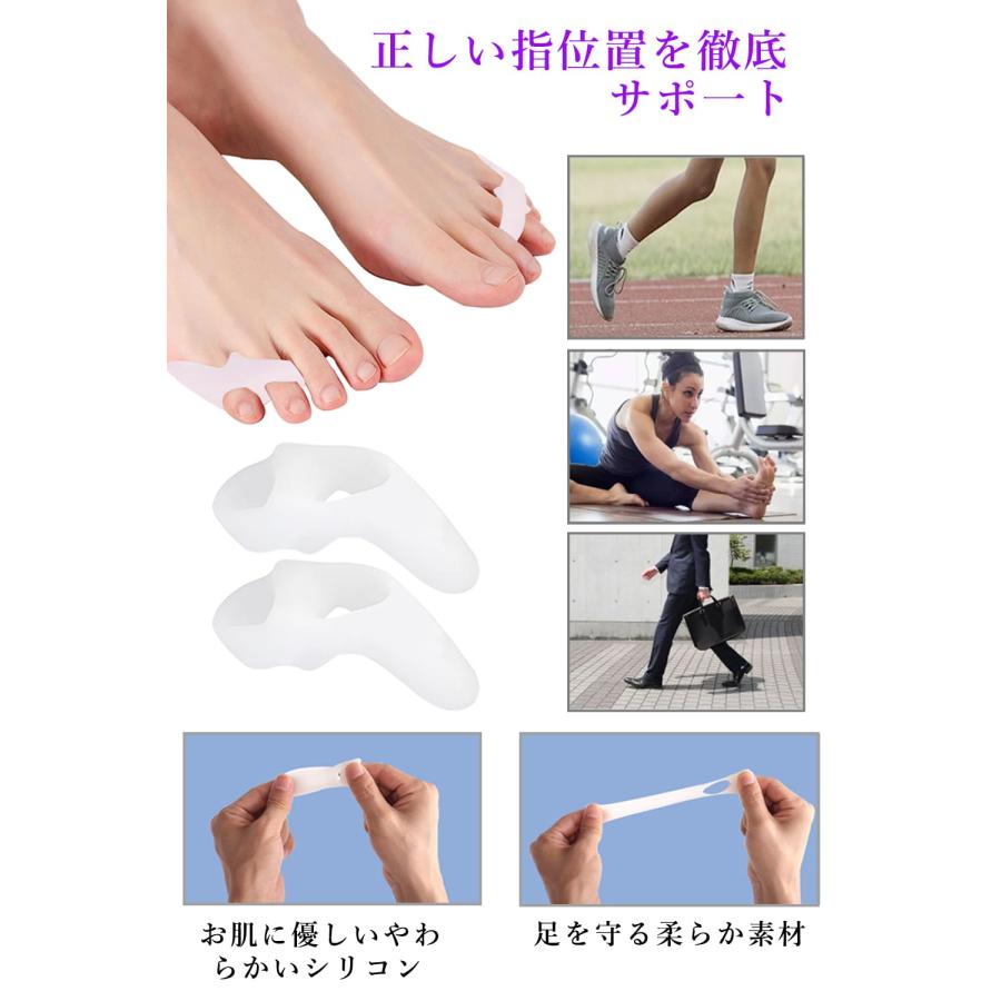 内反小趾のサポーター 小趾サポーター 寝指改善 足指サポーター 足指