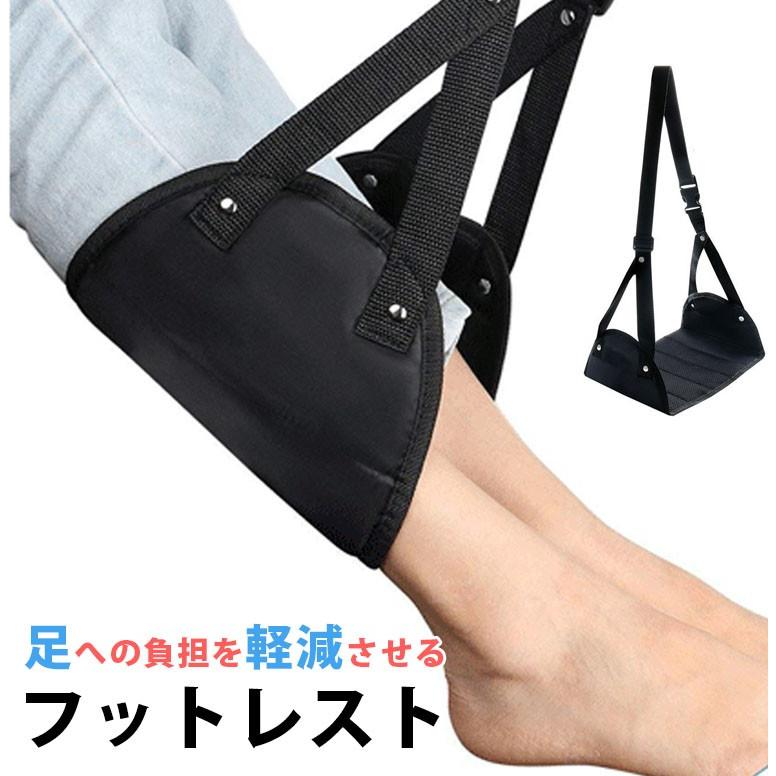 特価 フットレスト トラベル 飛行機 足置き 足掛け 足乗せ 旅行用品 機内持ち込み可 折りたたみ Jd Tohoストア 通販 Yahoo ショッピング