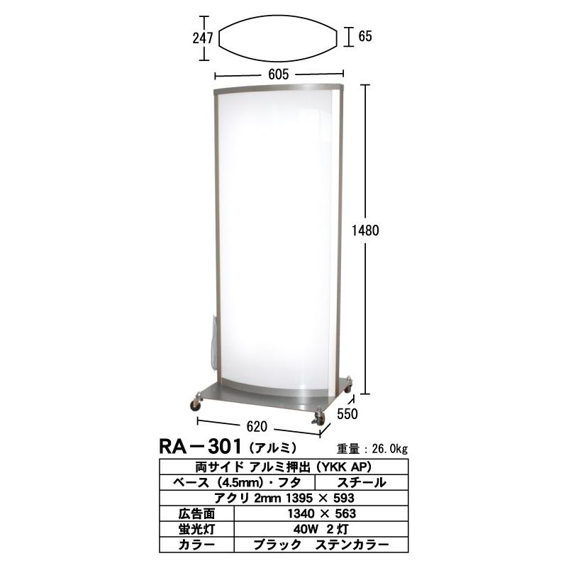 スタンドサイン