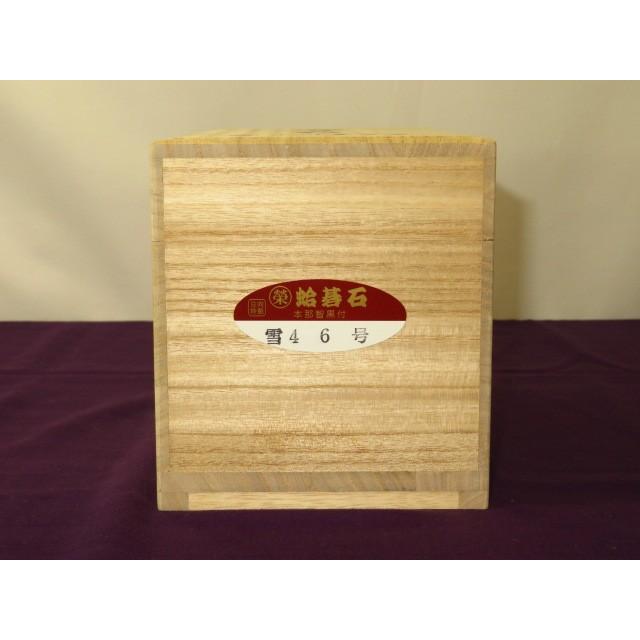 碁石 日向特製メキシコ産本蛤碁石46号雪印/小川碁石店製造 碁石袋/桐箱