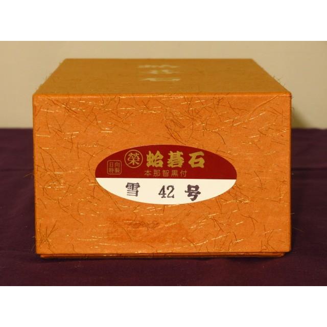 碁石 日向特製メキシコ産本蛤碁石42号雪印/小川碁石店製造 新品 碁石 日向特製メキシコ産本蛤碁石42号雪印/小川碁石店製造 新品