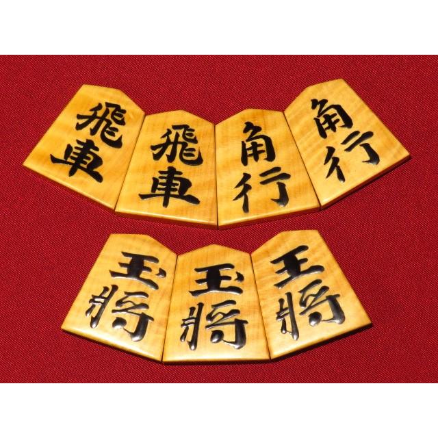 将棋駒 熊澤良尊作三玉水無瀬兼成御蔵島黄楊虎杢盛上将棋駒/新品 将棋駒 熊澤良尊作三玉水無瀬兼成御蔵島黄楊虎杢盛上将棋駒/新品