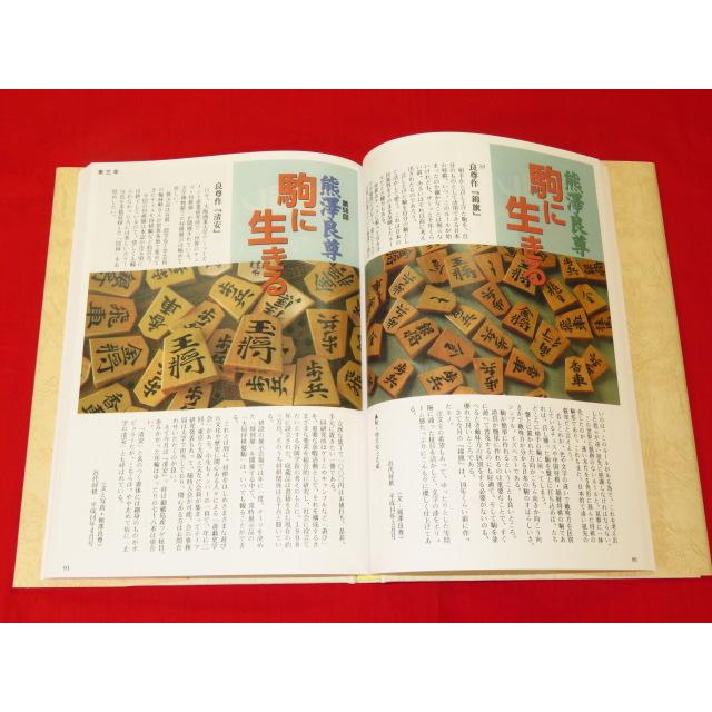 将棋駒 熊澤良尊作三玉無双薩摩黄楊孔雀杢盛上将棋駒/新品 良尊 将棋駒 熊澤良尊作三玉無双薩摩黄楊孔雀杢盛上将棋駒/新品 良尊