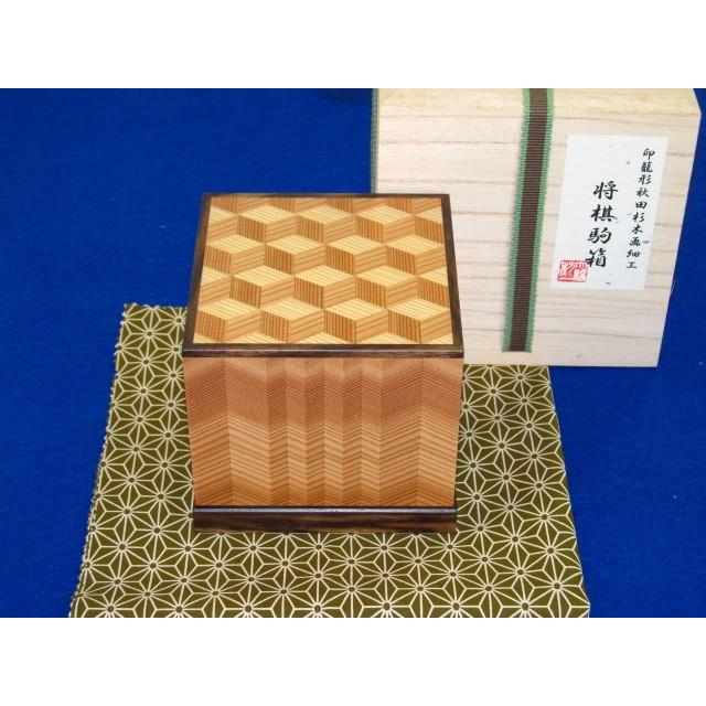 将棋駒箱 大橋利一作秋田杉木画印籠形将棋駒箱 桐共箱付新品(KH154 