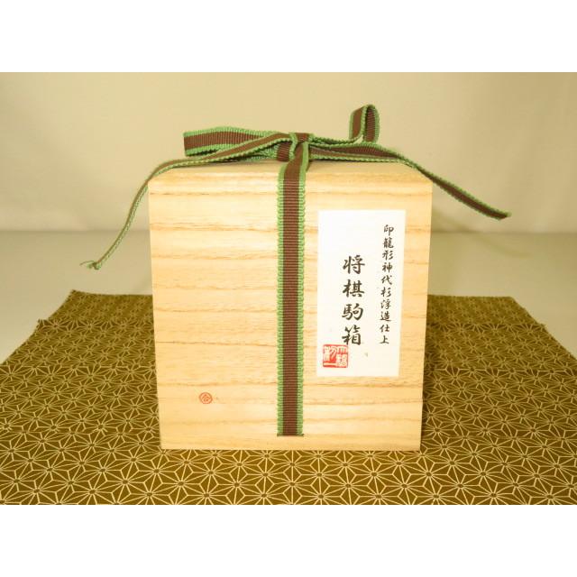 将棋駒箱 大橋利一作銘入神代杉創作組子印籠形浮造仕上最高級 将棋駒箱 大橋利一作銘入神代杉創作組子印籠形浮造仕上最高級