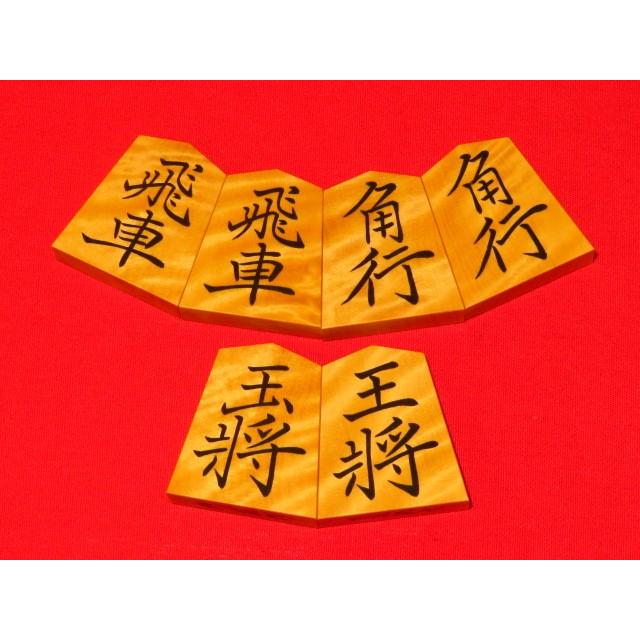 将棋駒 竹風作菱湖御蔵島黄楊虎杢彫埋将棋駒 新品/桐製平箱付(KS1002