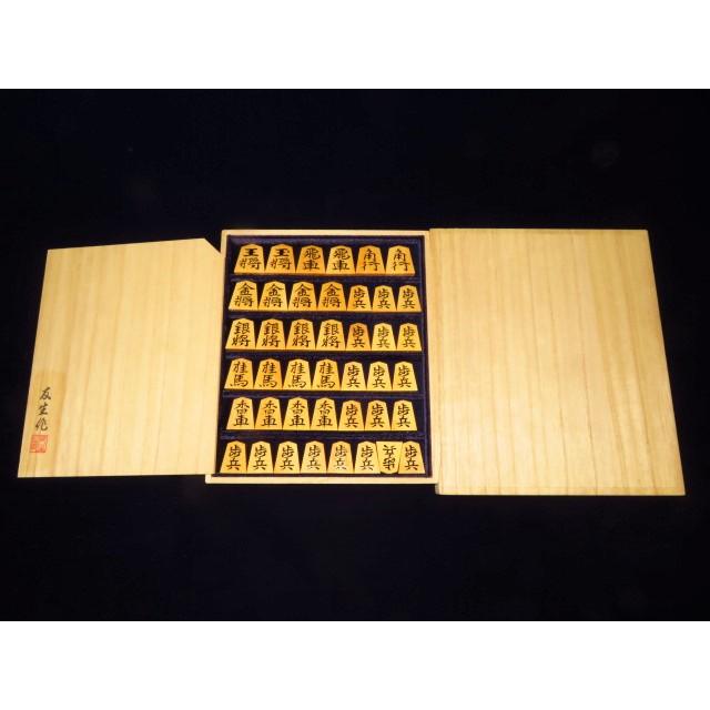 将棋駒 友生作水無瀬御蔵島黄楊赤系上柾目盛上将棋駒/新品 桐平 将棋駒 友生作水無瀬御蔵島黄楊赤系上柾目盛上将棋駒/新品 桐平