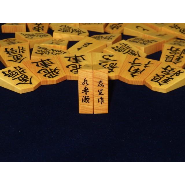将棋駒 友生作水無瀬御蔵島黄楊赤系上柾目盛上将棋駒/新品 桐平 将棋駒 友生作水無瀬御蔵島黄楊赤系上柾目盛上将棋駒/新品 桐平
