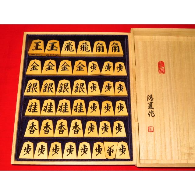 将棋駒 清夏作NHKタイプ一文字御蔵島黄楊斑入上柾目彫将棋駒 将棋駒 清夏作NHKタイプ一文字御蔵島黄楊斑入上柾目彫将棋駒