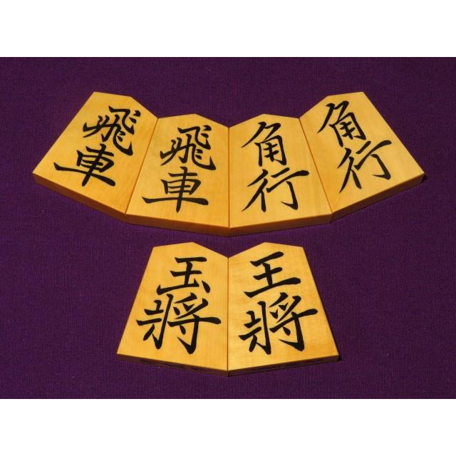 将棋駒 竹風作菱湖御蔵島黄楊斑入上柾目彫埋将棋駒 新品/桐製平箱付