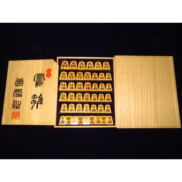 将棋駒 蛍雪作鳳雛御蔵島黄楊赤柾盛上将棋駒/蛍雪オリジナル桐製 将棋駒 蛍雪作鳳雛御蔵島黄楊赤柾盛上将棋駒/蛍雪オリジナル桐製