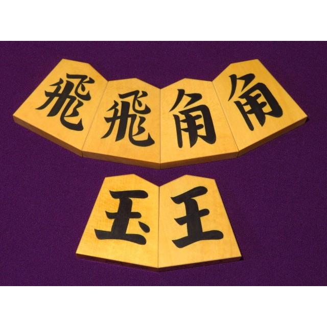 将棋駒 清夏作NHKタイプ一文字御蔵島黄楊斑入上柾目彫埋将棋駒/新品 桐