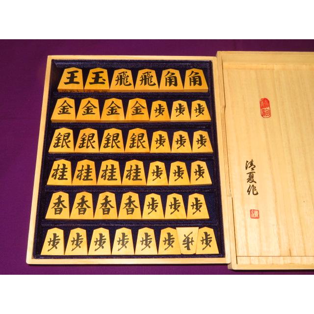 将棋駒 清夏作NHKタイプ一文字御蔵島黄楊斑入上柾目彫埋将棋駒