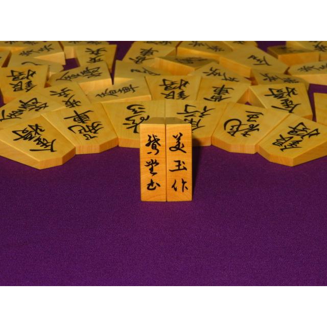 将棋駒　美玉作鵞堂御蔵島黄楊虎斑盛上将棋駒　 新品/桐平箱付(KS1126)｜tohsin-bankomaten｜09