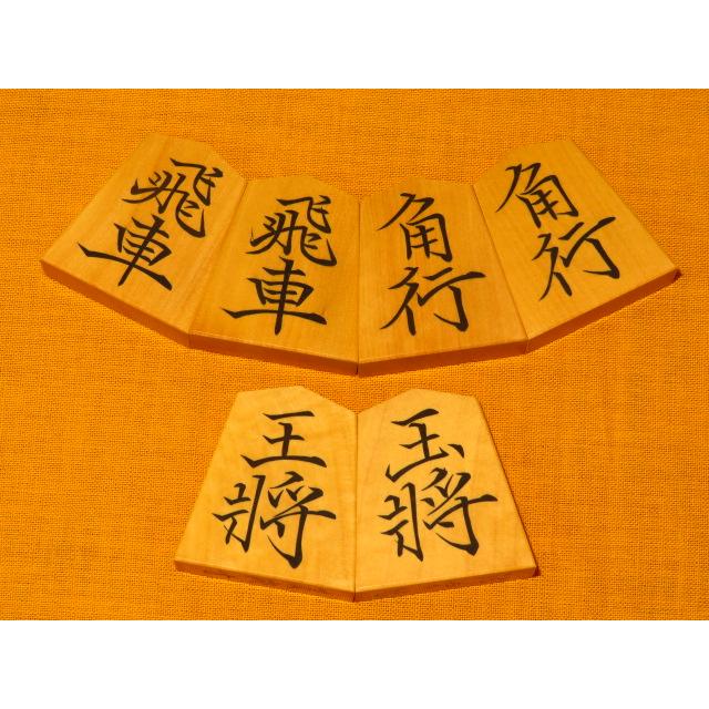 将棋駒 法雲作菱湖御蔵島黄楊古木斑入上柾目彫埋将棋駒/新品 桐 将棋駒 法雲作菱湖御蔵島黄楊古木斑入上柾目彫埋将棋駒/新品 桐
