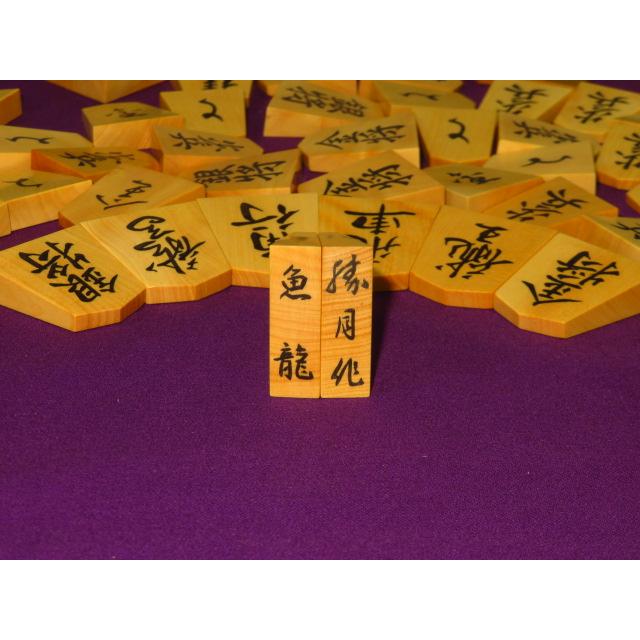 将棋駒 勝月作魚龍御蔵島黄楊斑入柾目彫埋将棋駒 新品/桐製平箱 将棋駒 勝月作魚龍御蔵島黄楊斑入柾目彫埋将棋駒 新品/桐製平箱