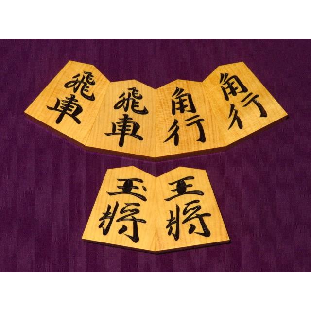 将棋駒 光希作源兵衛清安御蔵島黄楊赤柾彫将棋駒/新品桐平箱付(KS1177 