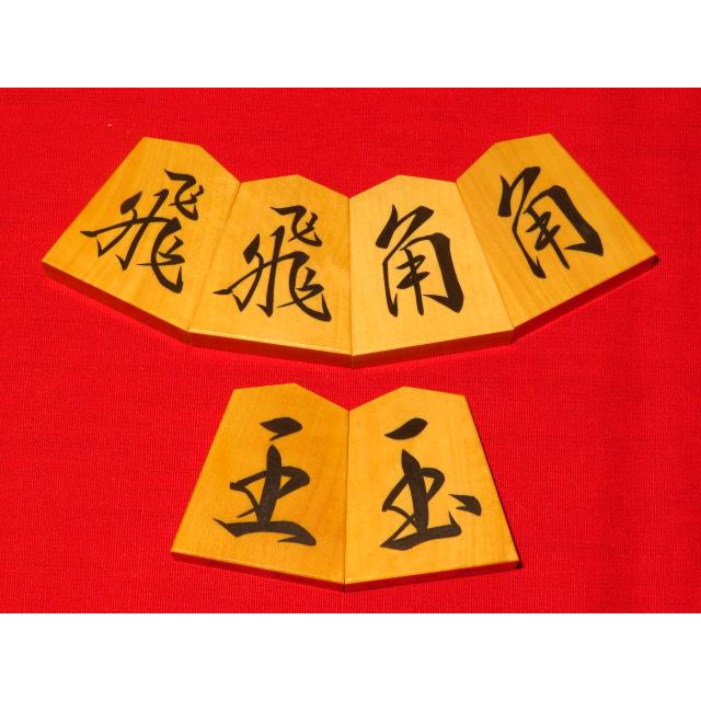 将棋駒 美玉作魚龍一字御蔵島黄楊斑入柾目彫埋将棋駒 新品/桐平箱付 