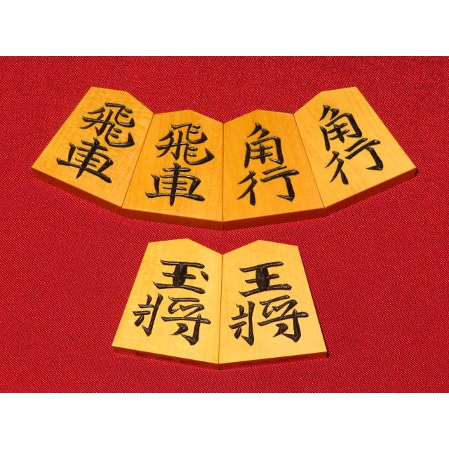 将棋駒 竹風作水無瀬御蔵島黄楊斑入上柾目彫将棋駒 新品/桐製平箱付