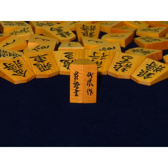 将棋駒 竹風作昇龍御蔵島黄楊上柾目彫将棋駒 新品/桐製平箱付