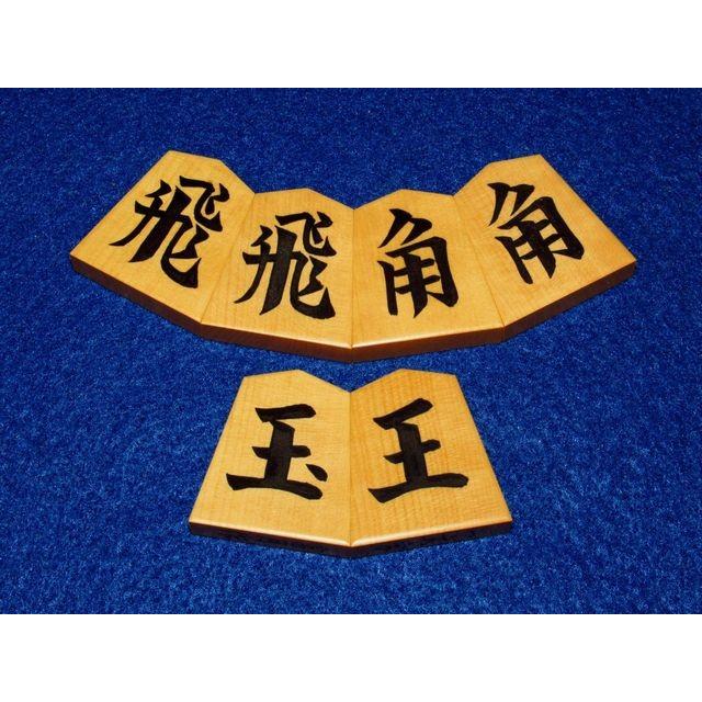 将棋駒 富月作一文字NHKタイプ島黄楊糸柾彫埋将棋駒 桐製平箱付 将棋駒 富月作一文字NHKタイプ島黄楊糸柾彫埋将棋駒 桐製平箱付