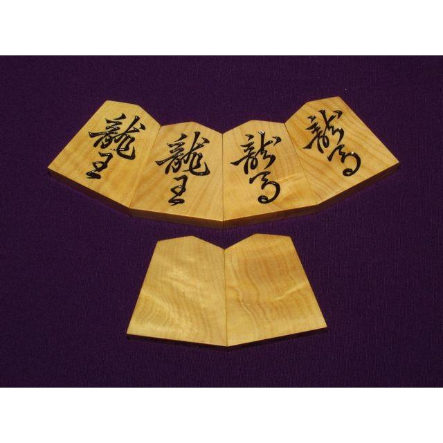 将棋駒 隆月作菱湖御蔵島黄楊根杢彫将棋駒/桐製平箱付新品(KS261 将棋駒 隆月作菱湖御蔵島黄楊根杢彫将棋駒/桐製平箱付新品(KS261