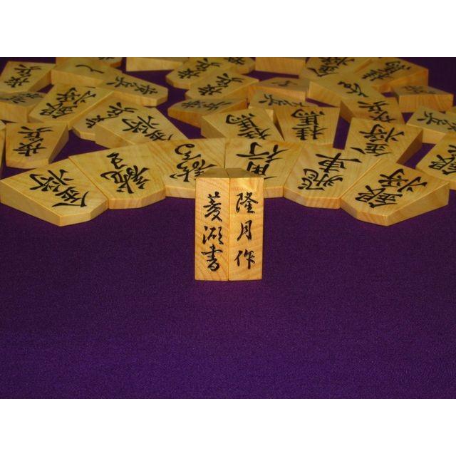 将棋駒 隆月作菱湖御蔵島黄楊根杢彫将棋駒/桐製平箱付新品(KS261 将棋駒 隆月作菱湖御蔵島黄楊根杢彫将棋駒/桐製平箱付新品(KS261
