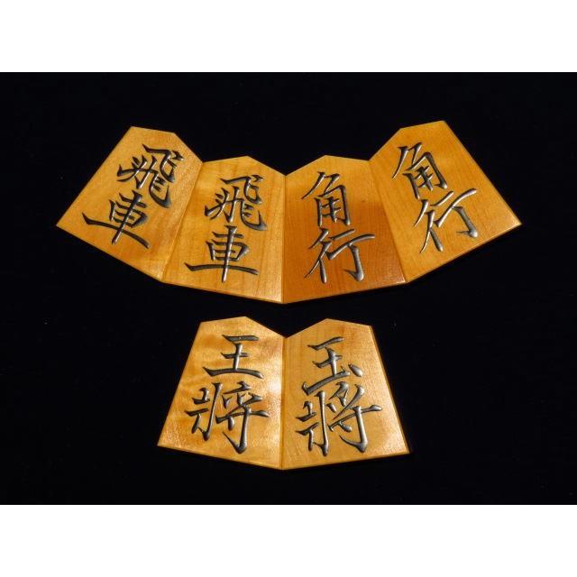 将棋駒 正虎作巻菱湖島黄楊赤杢盛上将棋駒/新品桐製平箱付(KS336 将棋駒 正虎作巻菱湖島黄楊赤杢盛上将棋駒/新品桐製平箱付(KS336