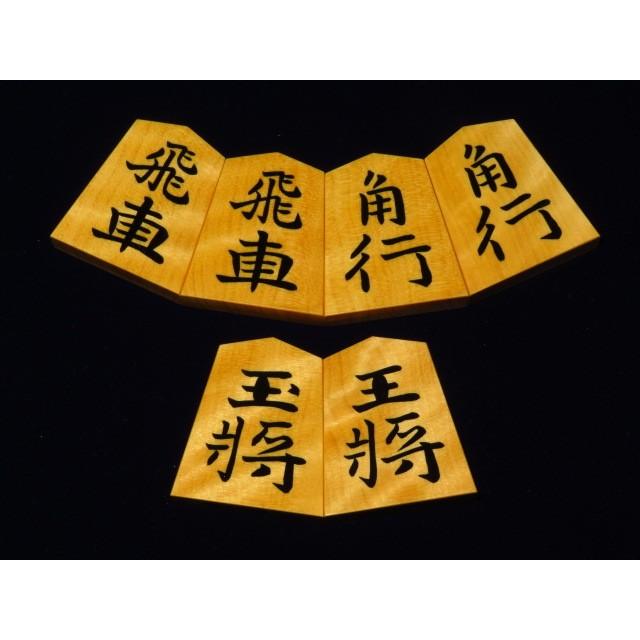 将棋駒 大竹竹風作錦旗島黄楊虎斑彫埋将棋駒 新品/桐製平箱付(KS367