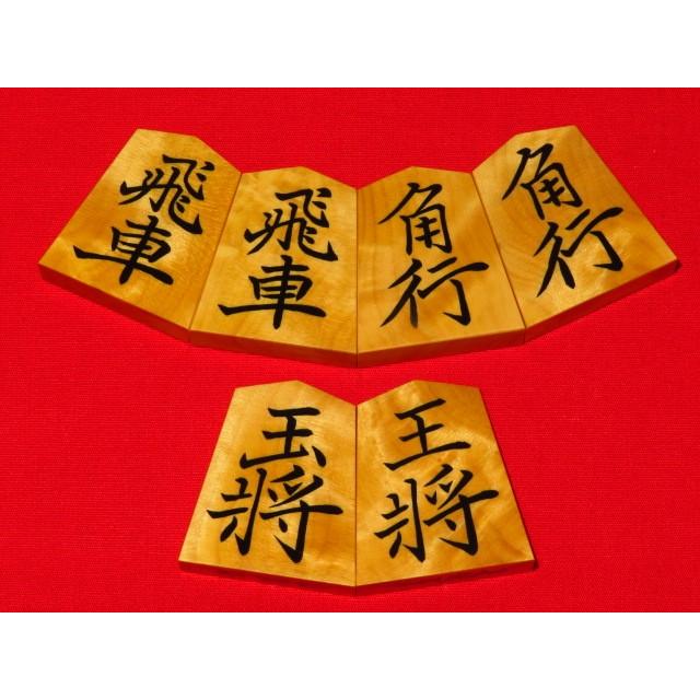 将棋駒 竹風作菱湖島黄楊銀目杢彫埋将棋駒 新品/桐製平箱付（KS389