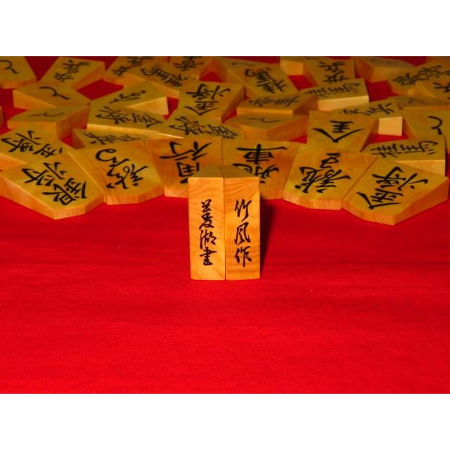 将棋駒 竹風作菱湖島黄楊銀目杢彫埋将棋駒 新品/桐製平箱付（KS389 