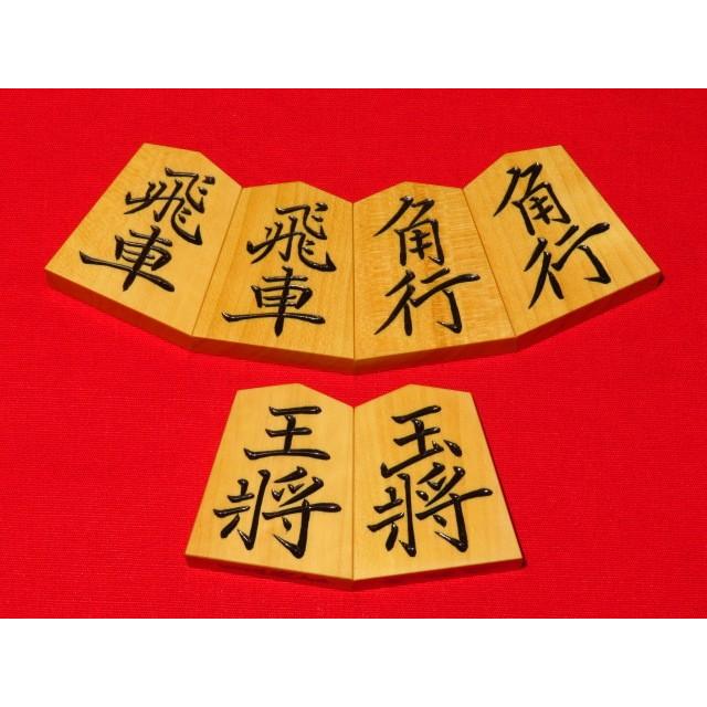 将棋駒 竹風作菱湖島黄楊斑入上柾目彫将棋駒 新品 桐製平箱付 Ks404
