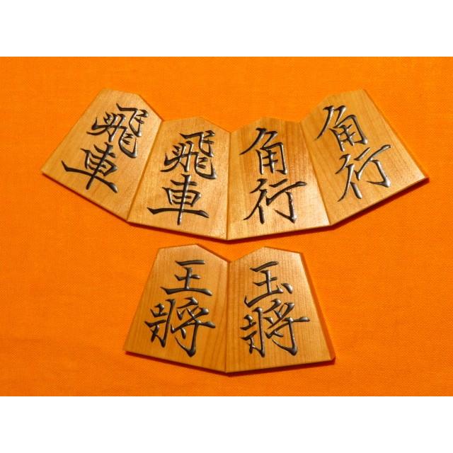 将棋駒　美玉作菱湖島黄楊赤柾盛上将棋駒　新品/桐平箱付(KS409)(73950円)