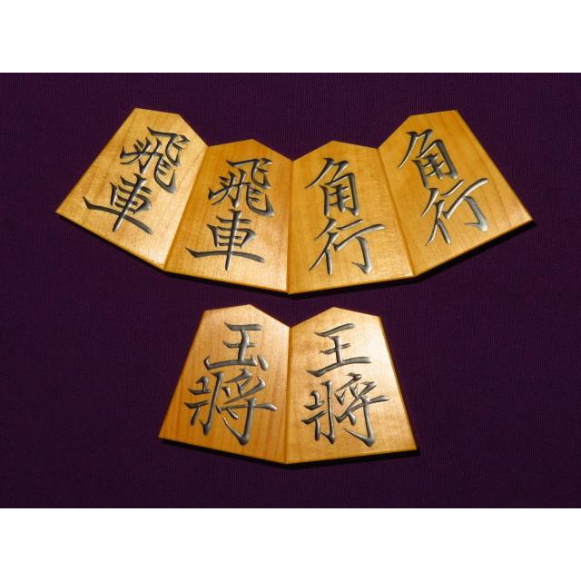 将棋駒　正虎作巻菱湖島黄楊赤柾盛上将棋駒/新品桐製平箱付(KS430)