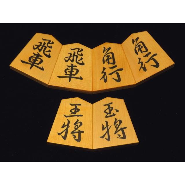 将棋駒　東泉作王義之島黄楊斑入柾目彫埋将棋駒/新品 桐平箱付(KS440)(31200円)