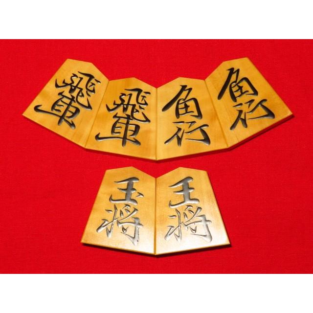 将棋駒 美玉作長禄島黄楊銀目盛上将棋駒 新品 桐平箱付 Ks448