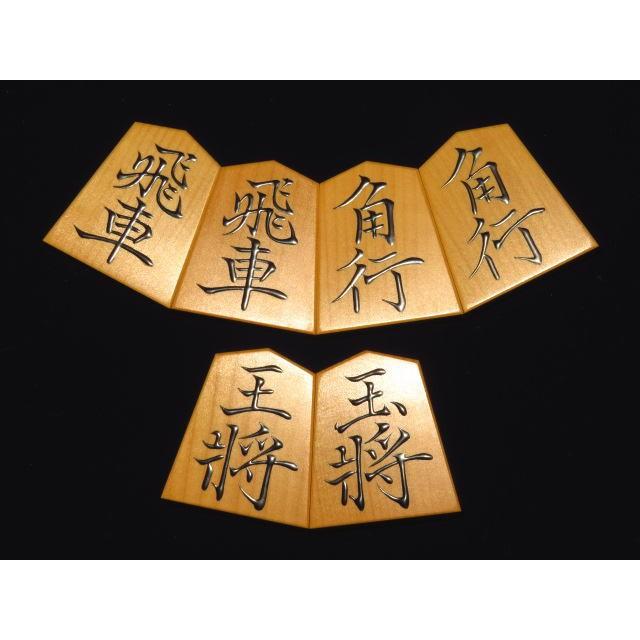 将棋駒　寉峯作菱湖島黄楊赤柾盛上将棋駒　新品　桐製平箱付（KS459)(105300円)