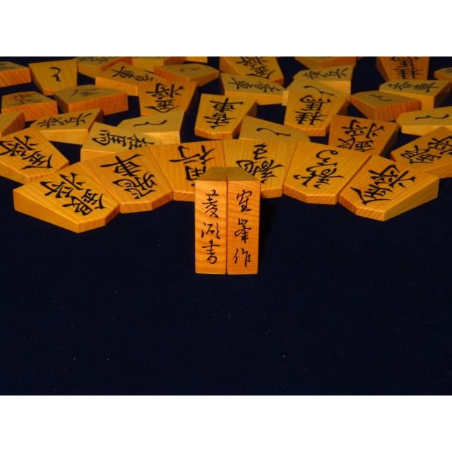 【新版】 将棋駒　寉峯作菱湖島黄楊赤柾盛上将棋駒　新品　桐製平箱付（KS459) 【GM2900133196】(105300円)