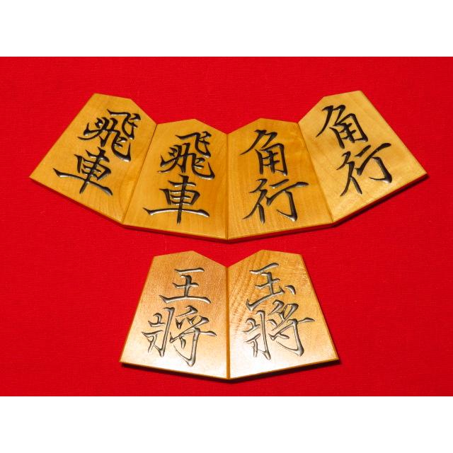 将棋駒　美玉作菱湖島黄楊根柾盛上将棋駒　新品/桐平箱付(KS468)