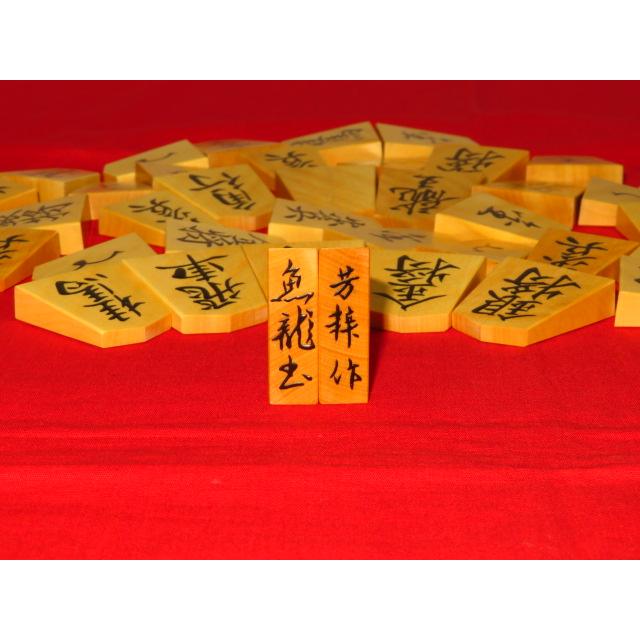 【即購入⭕️】 将棋駒　芳粹作魚龍島黄楊虎斑盛上将棋駒/新品桐製平箱付(KS480) 【FKP3862710568】(140250円)