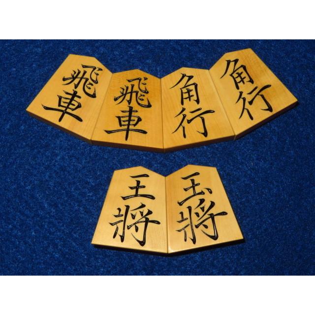 将棋駒 蒼苑作菱湖島黄楊斑入上柾目彫将棋駒 新品/桐平箱付(KS497