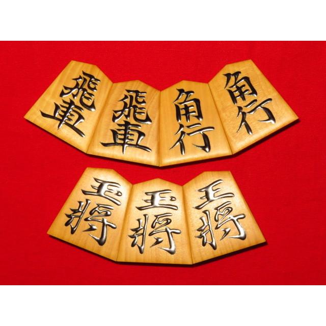 将棋駒　名人駒再現/蛍雪作三玉宗歩好（奥野写）島黄楊赤柾盛上将棋駒　新品/桐製平箱付(KS530)(156800円)